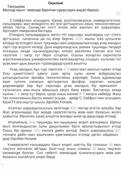 1. Ешкі сүтінің сапасын арттыратын дәрумендер жайлы жазылған абзацты көрсетіңіз. А) 1 В) 2 С) 3 D)ба