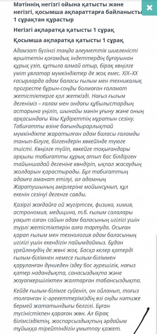 Көмектесіндерші өтініш беремын менде тжб 6 класс Қазақ тілі тжб