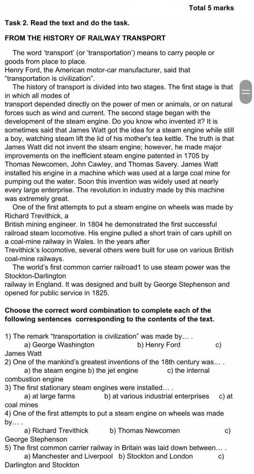 Task 2. Read the text and do the task. FROM THE HISTORY OF RAILWAY TRANSPORT The word ‘transport’ (o