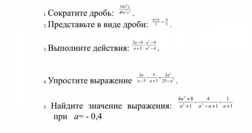 Сократите дробь: . 2. Представьте в виде дроби: . 3. Выполните действия: . 4. Упростите выражение .​