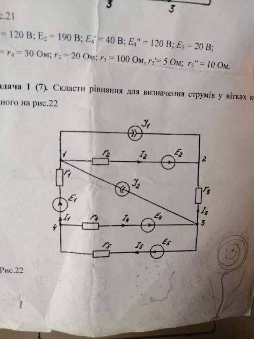 Намалювати у ворді схему кола, показаного на малюнку