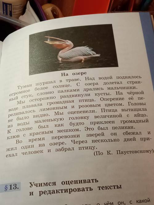 нужно разобрать предложения по членам и указать части речи на 2 обзаце 1 и 3 предложения