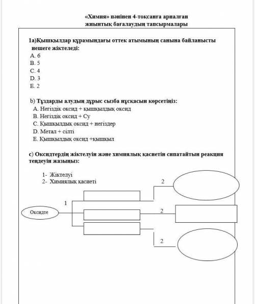 скиньте ответ на ТЖБ!