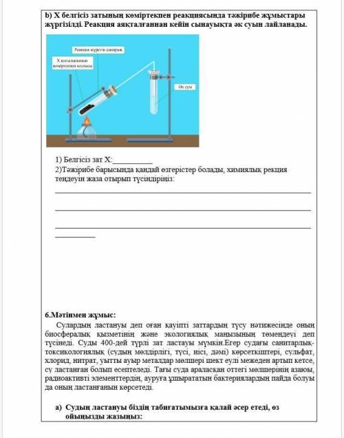 скиньте ответ на ТЖБ! если ответите!