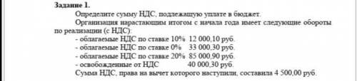 Есть тут налоговики с задачей , даю 40б