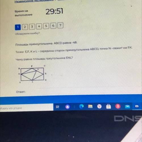 Площадь прямоугольника ABCD равна -48. Точки ЕЕ, КиL - середины сторон прямоугольника ABCD, точка N-