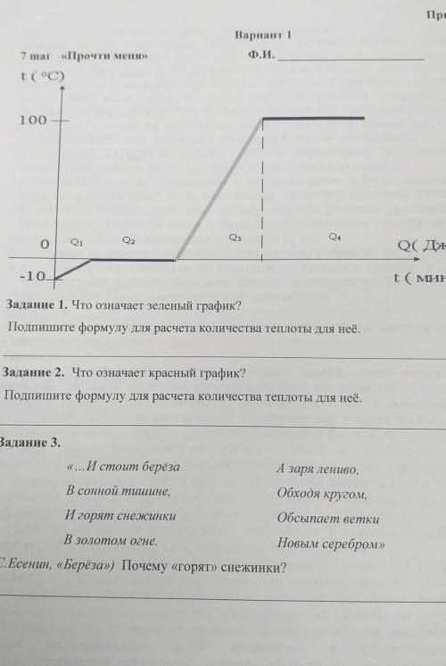 Очень контрольная на уроке ​