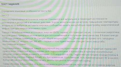 1) метафора, олицетворение, эпитеты2)термины, вводные слова, цифровые сведения​