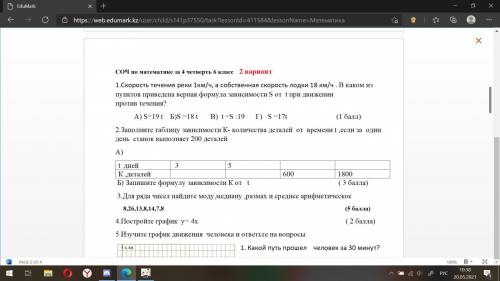 Для ряда чисел найдите моду,медиану, размах и среднее арифметическое 15,10,14,11,15,15,11 номер