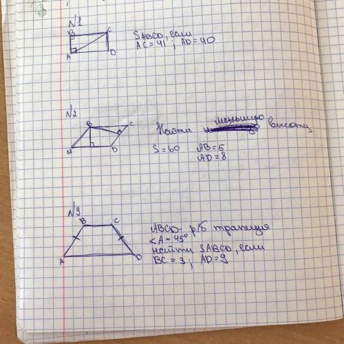 решить подробно задачки по геометрии! За скину 100р на Сбербанк!