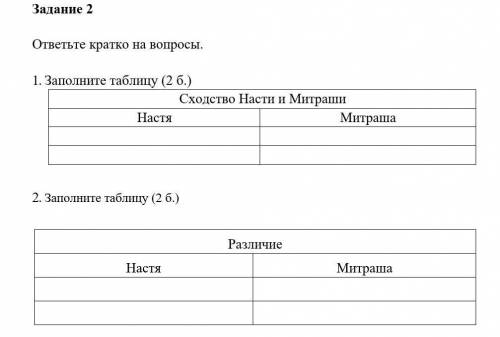 Сделайте за думаю не сложно​