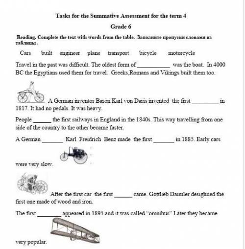 Grade 6 Reading. Complete the text with words from the table. Заполните пропуски словами из таблицы