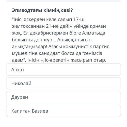 Бжбга комектесип жибериниздерши отиниш катты керек болып тур 6сынып