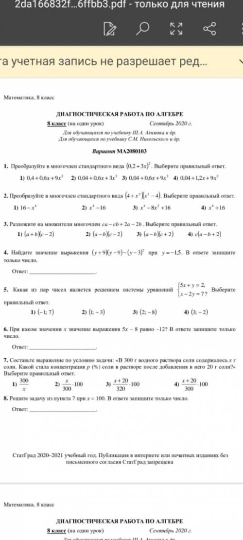 Диогнастическая работа МА