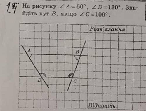 меня не былр на уроке