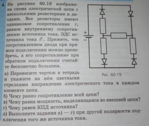 , завтра физику исправить нужно)