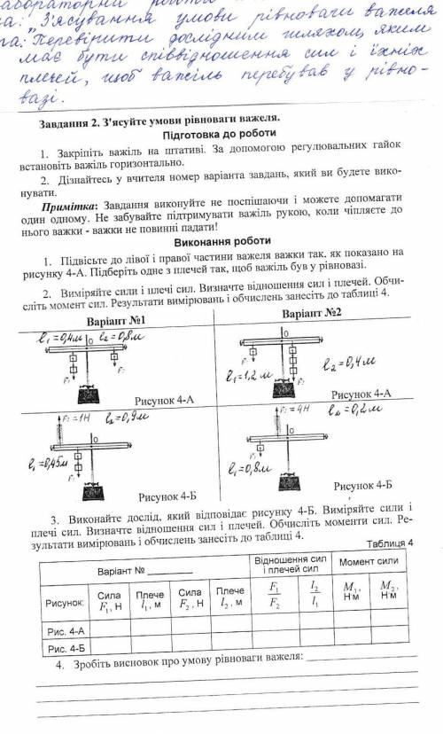 НУЖНО ЗАПОЛНИТЬ ТАБЛИЦУ ПО ФИЗИКЕ ЛАБОРАТОРНАЯ РАБОТА 7 КЛАСС УМОЛЯЮ ЗАРАНЕЕ ​