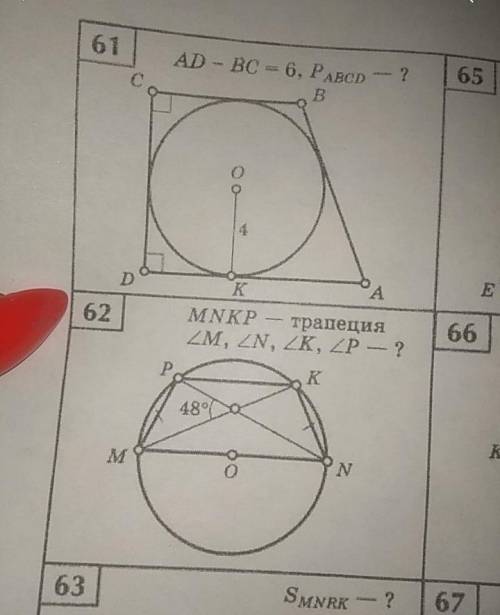 с геометрией, желательно с решением поэтапно.