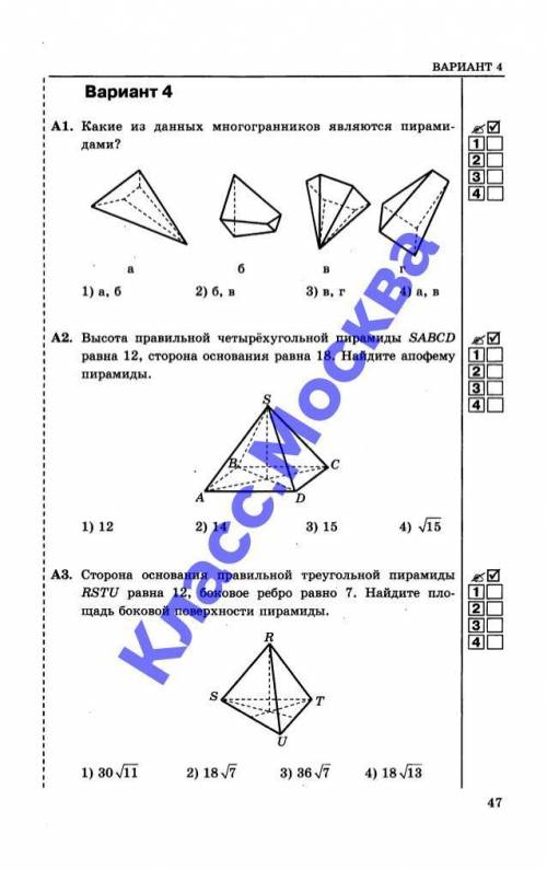 Высота правильной четырехугольной пирамиды SABCD равна 12, сторона основания равна 18. Найдите апофе