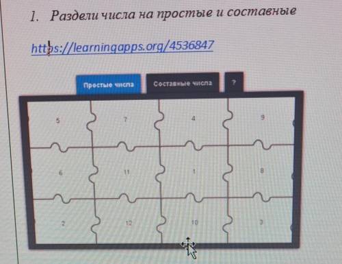 1. Раздели числа на простые и составные карта​