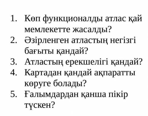 НУЖНО СДЕЛАТЬ ЗАДАНИЕ С ТЕКСТОМ, ТЕКСТ ТУТ, ЗАДАНИЕ ВО ВЛОЖЕНИЙТЕКСТ:Қазақстанда алғаш рет орындалға