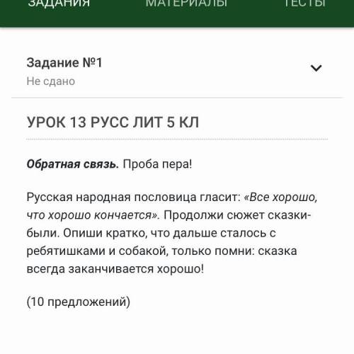 написать 10 предложений что потом было с детьми и собакой это рассказ М.Пришвина