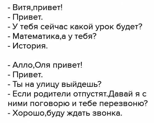 Составить 3 диалога с авторской речью (по 4 реплики) на тему: За обедом. Речевые ситуации: Семейны