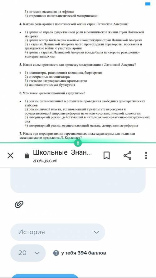 Назовите основные положения плана С. Альенде.