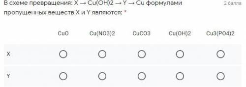 Химия - 8 класс, можете решить быстренько?