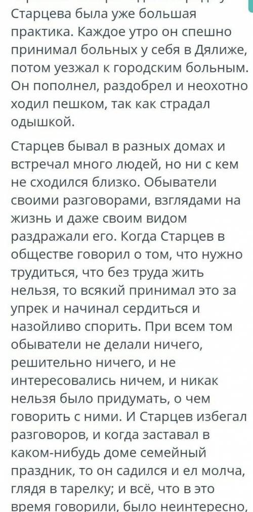 Укажите варианты содержащие признаки и определение рассказа как жанра литературы​