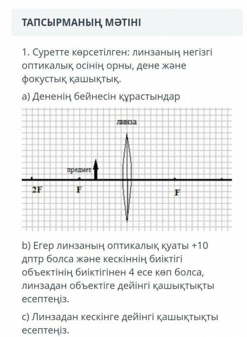 Комектесндерш отынем​