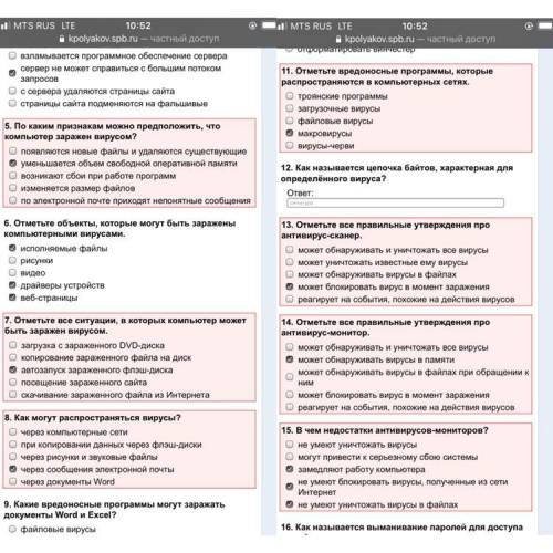 ПО ИНФОРМАТИКЕ ТЕСТ надо выбрать по несколько ответов, ответить надо только на те что красным выделе