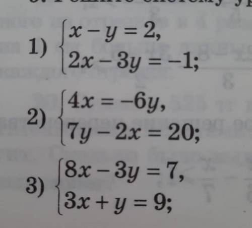 Решите все 3 уравнения ​