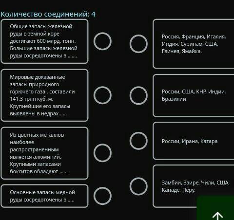 Хелп, я же вам так что мне тоже :/,задание ⬇Ежегодно в мире растет потребление природных ресурсов. Н