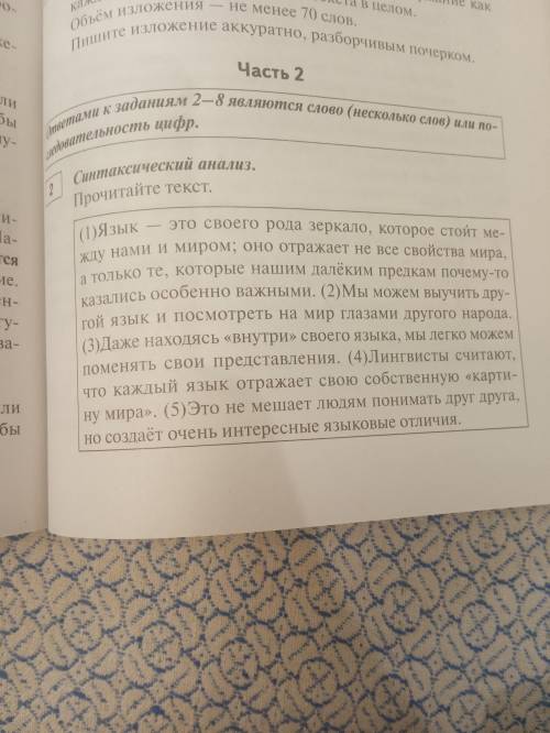 Решите 19 вариант огэ 2021 н.а.сенина русский язык 30 тренировочных вариантов.