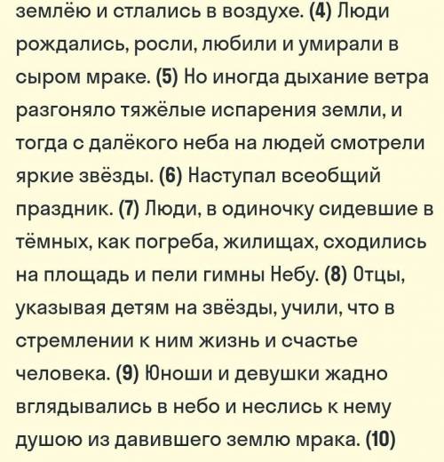 1 Среди предложений 4-9 найди простое с однородными членами. ответ: 2 Среди предложений 4–9 найди сл