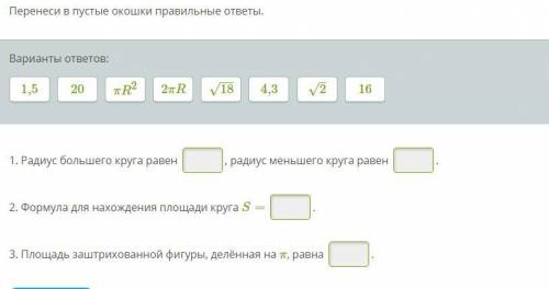 На клетчатой бумаге с размером клетки 1×1 изображены два круга. Найдите площадь заштрихованной фигур