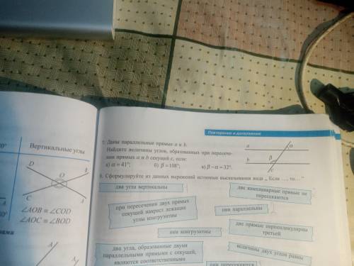 Найти величину углов, образованных при пересечении прямых a и b текущей c, если: a=41°