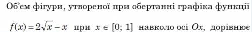 А) 15Пі / 11 б) 11Пі / 15 в) 11 Пі / 12 г) Пі / 15 куб.од.