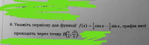 Укажіть первісну для функції (укажите первообразную для функции)