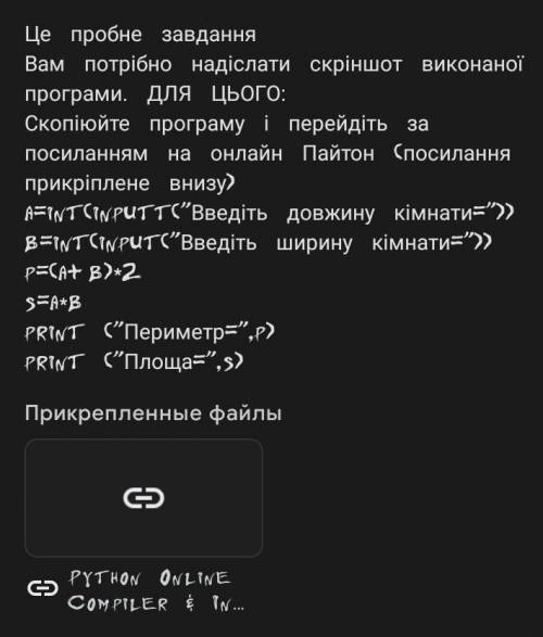 , сдать до 9Ссылка на Пайтон https://replit.com/languages/python3​