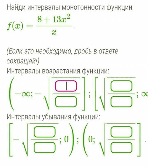 Найти интервалы монотонности функции. Фото.