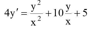 Найти общий интеграл дифференцированного уравнения