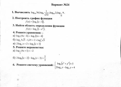 Нужен ответ с решением,на вопрос 4, под буквой б.