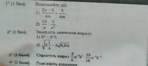 Очень решите три первых задания алгебра​