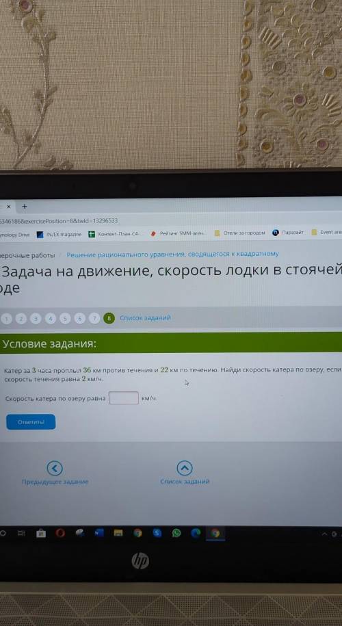 Катер за 3 часа проплыл 36 км против течения и 22 км по течению. Найди скорость катера по озеру, есл