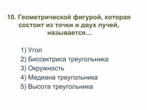 с геометрией 7 класс я