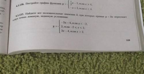 найдите все положительные знасения k при которых прямая y=kx пересекает в двух точках ломаную заданн