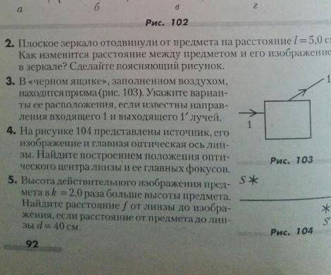 решить 3 и 4 задачу ​