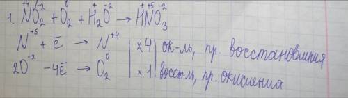 Расставьте коэффициенты в уравнениях методом электронного баланса: 1) NO2+O2+H2O=HNO3 2) Zn+H2SO4=Zn